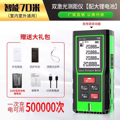 高档户外距离仪激绿光量房神器手持电测子尺高度精平方红外光线测