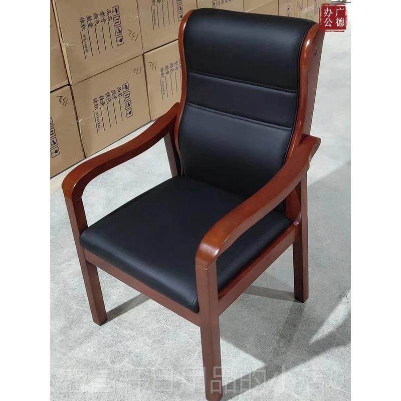 高档实木办公会议单位会议室带手木质培训座椅扶护椅腰坐舒适久真
