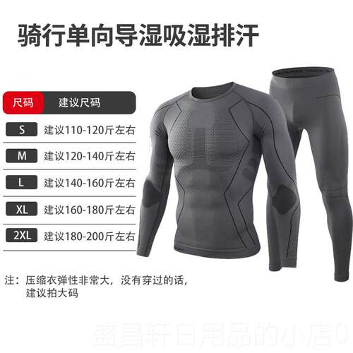 高档摩四托干车骑公行路压缩内衣机车季摩旅多功能紧身速汗衣滑衣