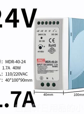 高档WDR导轨式4SDR-20W-24V10A明R开关电源MD6-0-24V2.5A120W伟变