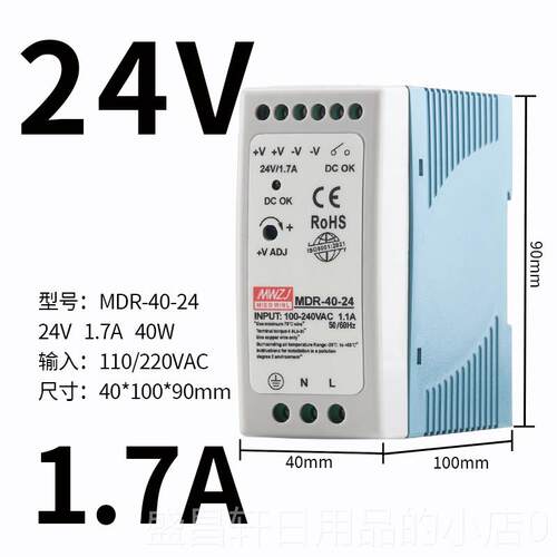 高档WDR导轨式4SDR-20W-24V10A明R开关电源MD6-0-24V2.5A120W伟变