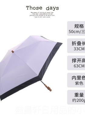 高档Those da折ys纯色遮光三折伞日系竹柄晴雨两用三UV防成人手动