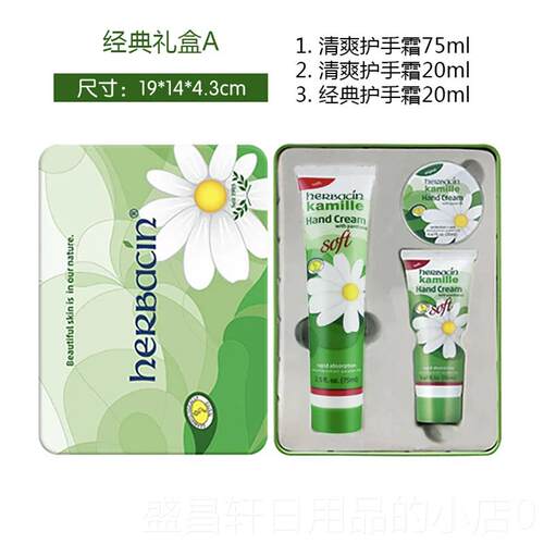 高档护士节德国贺本清小菊护甘手霜工唇膏友礼盒伴手礼物朋员福利