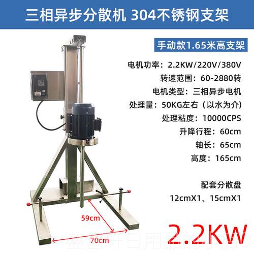 高档齐威变频调速高速分散化机304不锈钢支机架油拌漆涂料乳乳化