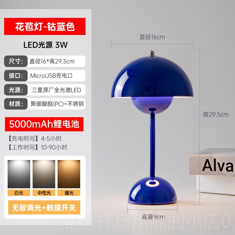 高档丹麦可充调光Vp9 B灯ud台电礼品卧室床头灯蘑菇气灯氛台灯