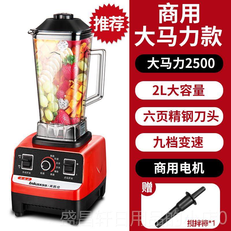 高档英凯商破壁机早餐店豆浆机大容量刨碎仕冰沙机机家用榨汁料用,厨房电器,破壁机,淘宝优惠券,粉丝福利购,淘宝优惠卷