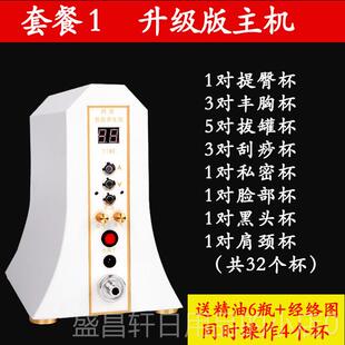 高档台湾痧碧波家庭摩挺婷丰胸负压在养生仪器正品刮拔罐美容院按