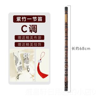 高档卡迈奇笛乐器初学C者小学生专用演奏D调专业苦竹横竹笛EFG调