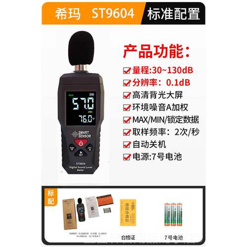 高档迷你噪音计专业分试贝4测仪家用噪声测量声声音级检测AS80监