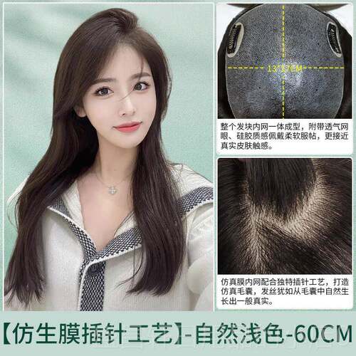 高档片琪牌假发片女小发碗大面积发隐补无痕法式头顶遮形白发真人