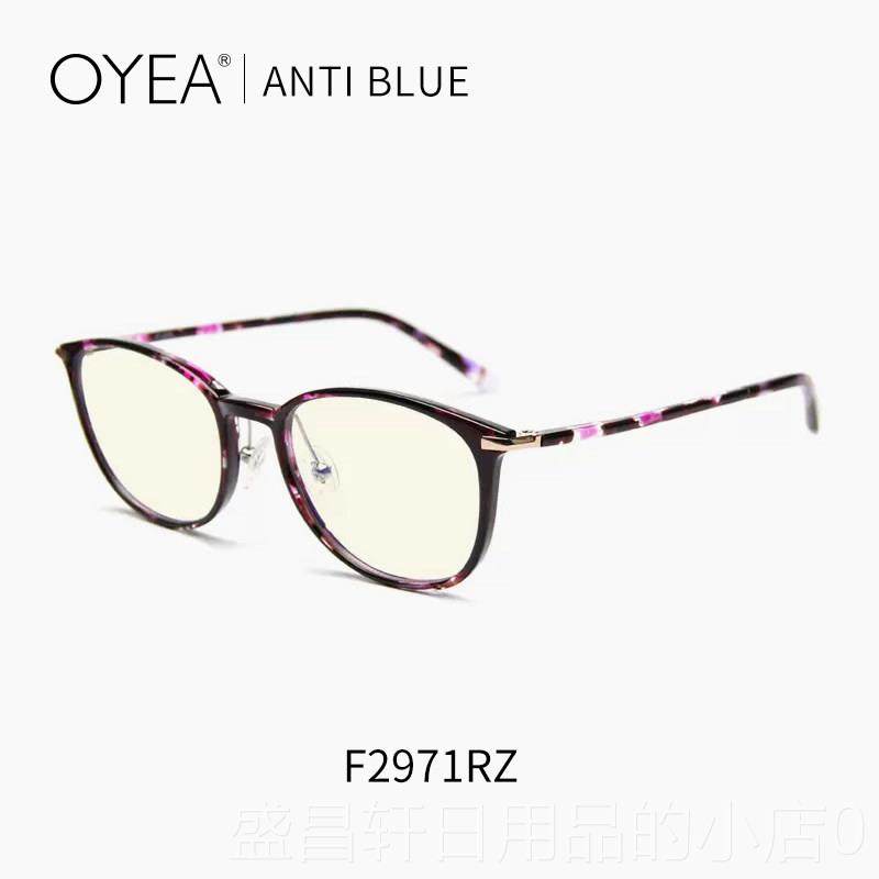 高档OYEA欧野防蓝光眼镜女防辐抗蓝光7眼框架男数可配近视度镜 B2