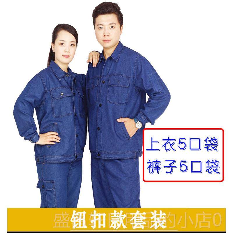 高档夏牛仔工服套装男纯棉薄款电作焊工装季保服劳多口袋工厂车间,男装,工装制服,淘宝优惠券,粉丝福利购,淘宝优惠卷
