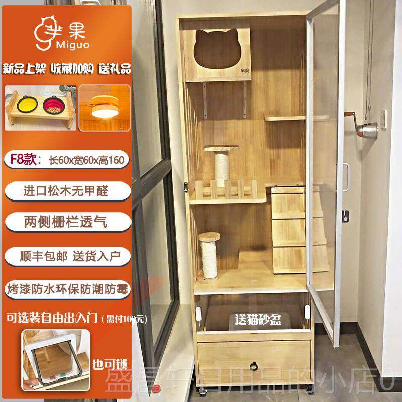 高档全景别墅实木小户猫窝不占地猫笼猫一体猫盆猫柜型室砂内家用,宠物/宠物食品及用品,猫笼子/猫别墅,淘宝优惠券,粉丝福利购,淘宝优惠卷