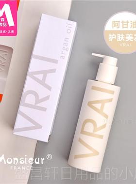 高档国Frag法花onard宫娜真我阿甘油摩洛哥精油240ml身体乳按摩理