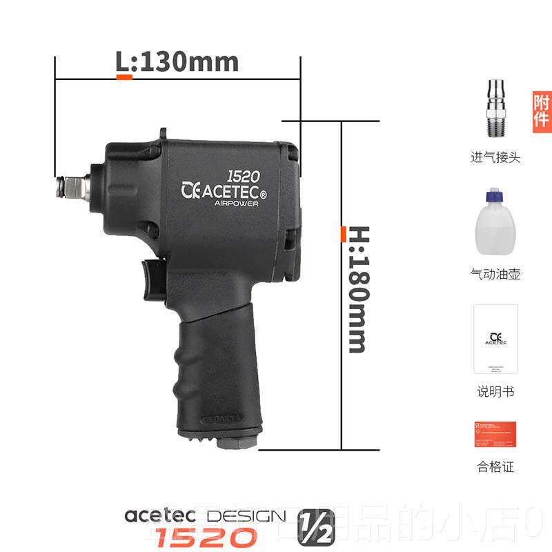 高档Acetec阿斯泰克AI520迷你气动扳手/小型工小业1级12气动扳手3图片