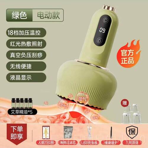 高档敏煌多电功能动按摩器走罐器按摩拔罐家仪用全自敷动热刮痧仪