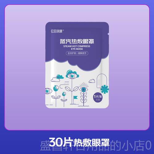 高档医创睑板腺功能障碍塞堵匠硅胶眼部按摩器夹镊子疏通器护理热