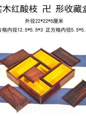 高档盒红木印章典首饰盒和籽田玉石料收纳盒文玩木古盒多格茶盒茶