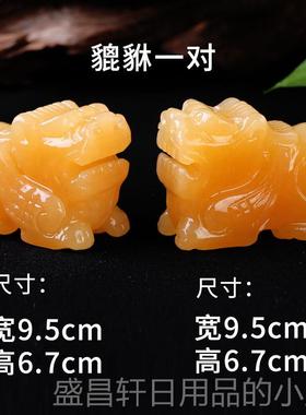高档天然老黄玉貔貅件公母一对石汽车玉石雕客厅皮丘茶桌摆设吉摆