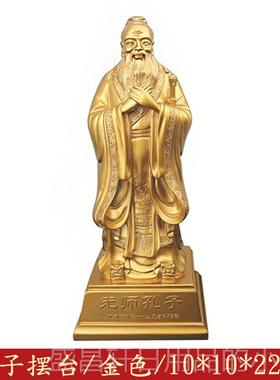 高档孔子落摆件至圣室先师毕业像送学地校礼物周年庆典母校办公装