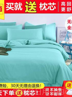 高档七维纯床上四件套天蓝色色被床单浅套蓝色宿下舍上铺床学校三