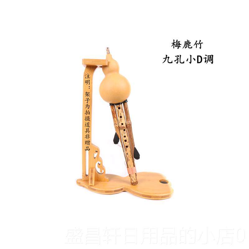 高档金葫竹九降孔芦丝乐器专业演奏型考级录音超七孔b调c调小调gd