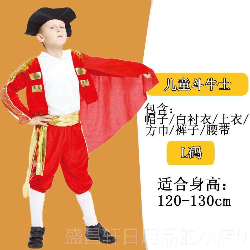 高档万圣节出COS化妆舞会演服装儿童斗牛士装服西班牙表斗牛演服