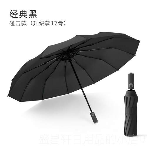 高档全用自动雨伞女加固晴雨两防防紫外男线晒大号结实遮阳士暴雨