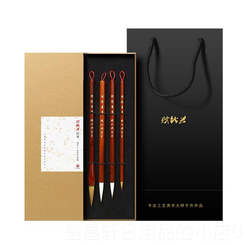 高档傅碧星非物质文化遗产人禹正制《诗画》，专业级高端毛套笔装