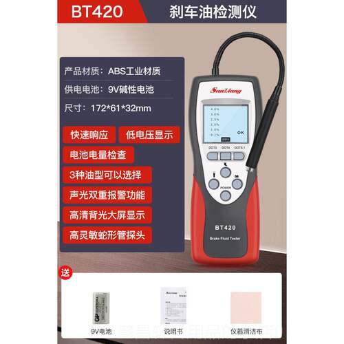 高档日本三汽车刹车检含水率量测试仪油检测仪器制动液测笔修车工