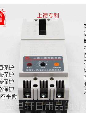 高档3上德DZ1相5D-1W-11K可调电动机断相开关缺保护器风机11-0KW