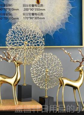 高档铜梅花鹿摆件客软厅电视柜玄关装设新计迁居礼品办公乔室新家