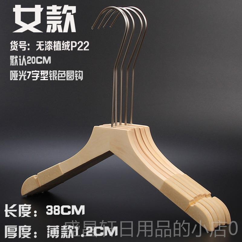 高档无漆环保实原木本色女长钩防滑植男绒定木衣架包邮韩版制服装