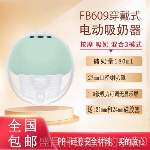 高档妙妙佳无线穿式电动吸戴奶器体自动吸器母乳集乳奶器免手一扶
