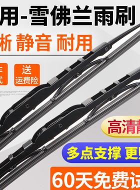 适用雪佛兰科沃兹雨刮器片原装赛欧原厂科鲁泽有骨科鲁兹雨刷胶条