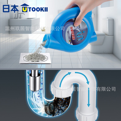 utookii强力管道疏通剂