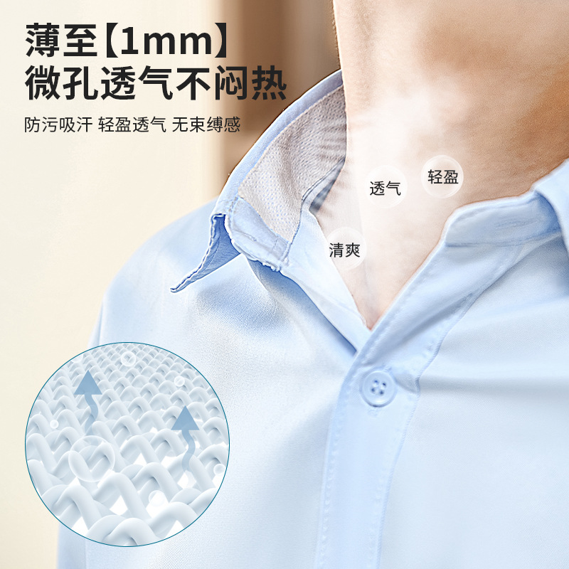 sp sauce一次性衣领贴领口防脏贴男女衬衣吸汗贴出汗贴防汗贴8m