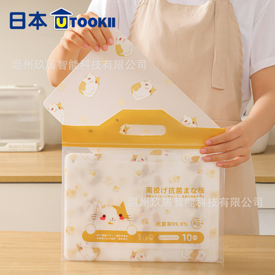 日本utookii抗菌厨房砧板