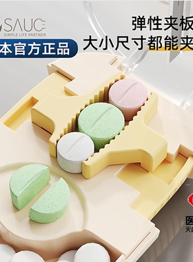 日本SP新款切药器二分之一固定切药器分药器一分二切药盒药片剪药