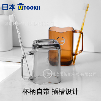 utookii轻奢风家用漱口杯