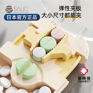 日本SP新款 切药器二分之一固定切药器分药器一分二切药盒药片剪药