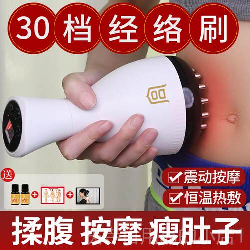 高档动经络刷电全身通用揉腹仪揉肚子神器腹部摩带脉器按疏通腿部