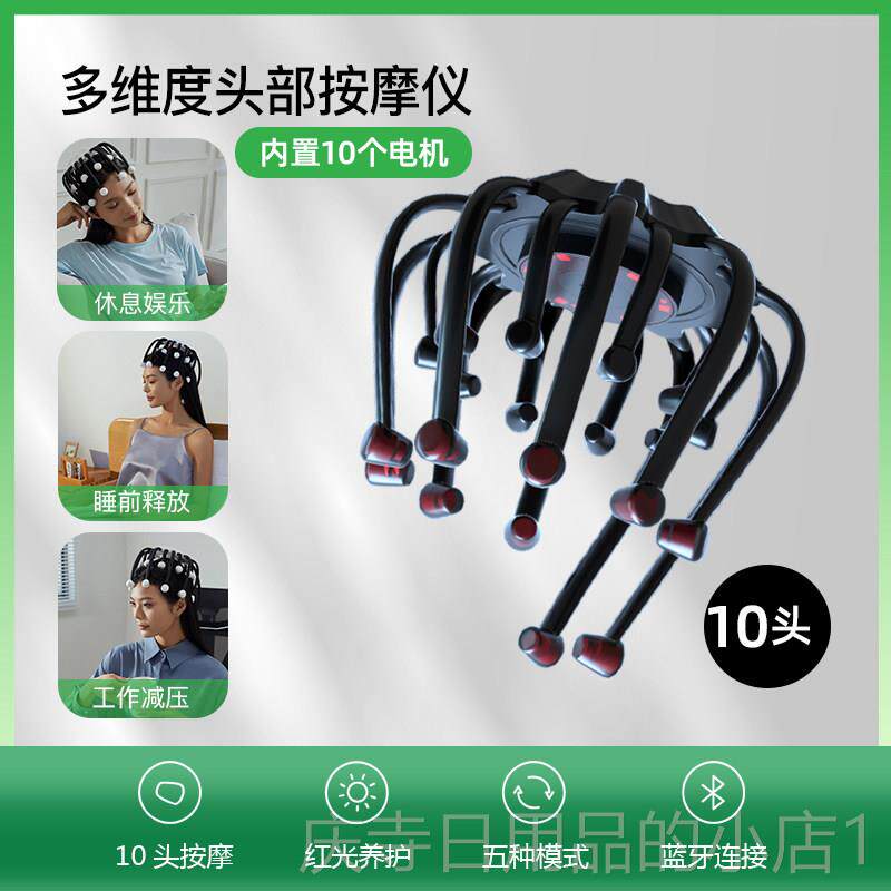 高档电动头按部摩器八爪鱼络灵魂提取神器挠经偏头皮痛仪疏疼通仿