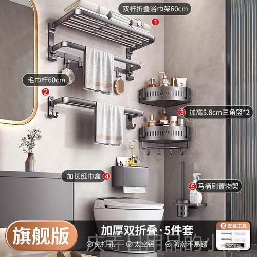 高档北欧枪色架免打孔毛巾卫灰生间太空铝浴巾架浴室置架物壁挂式