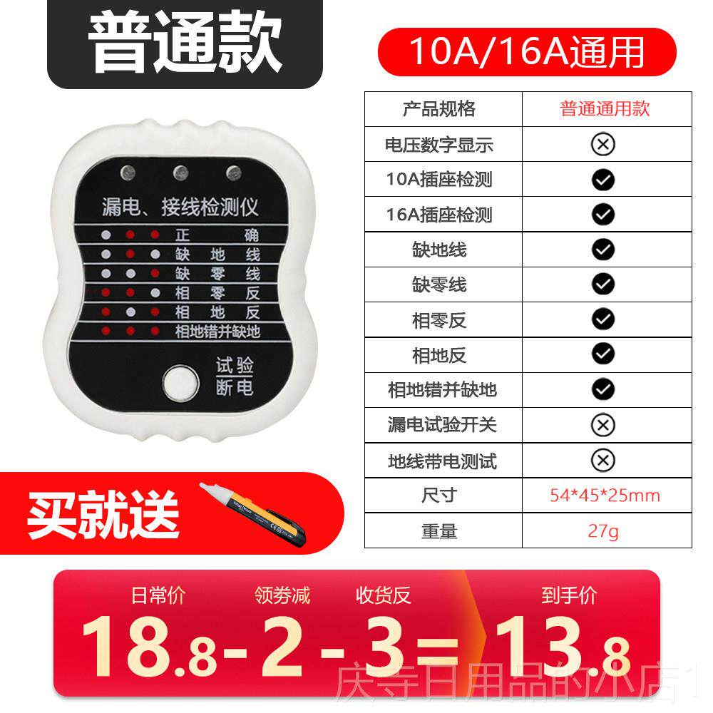 高档鉴相器多极功能验相漏电插座测试电源性仪电器接地器线插头