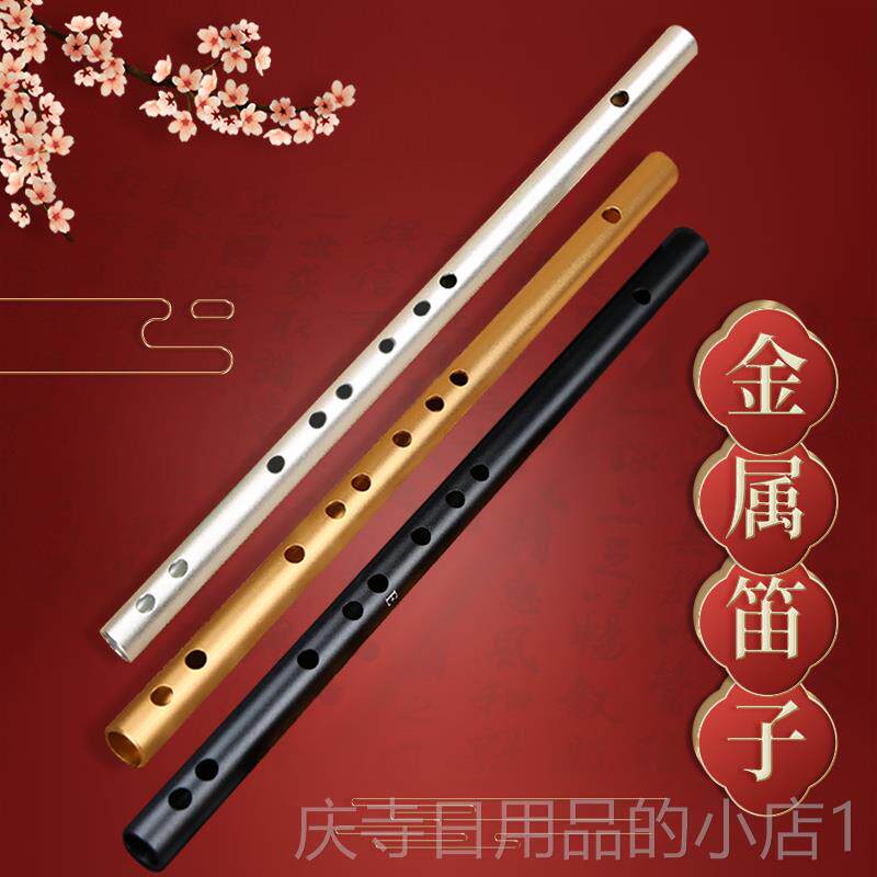 高档梦兮金属孔笛子膜钛铝合金横笛古风女初成学人入门专业无民族