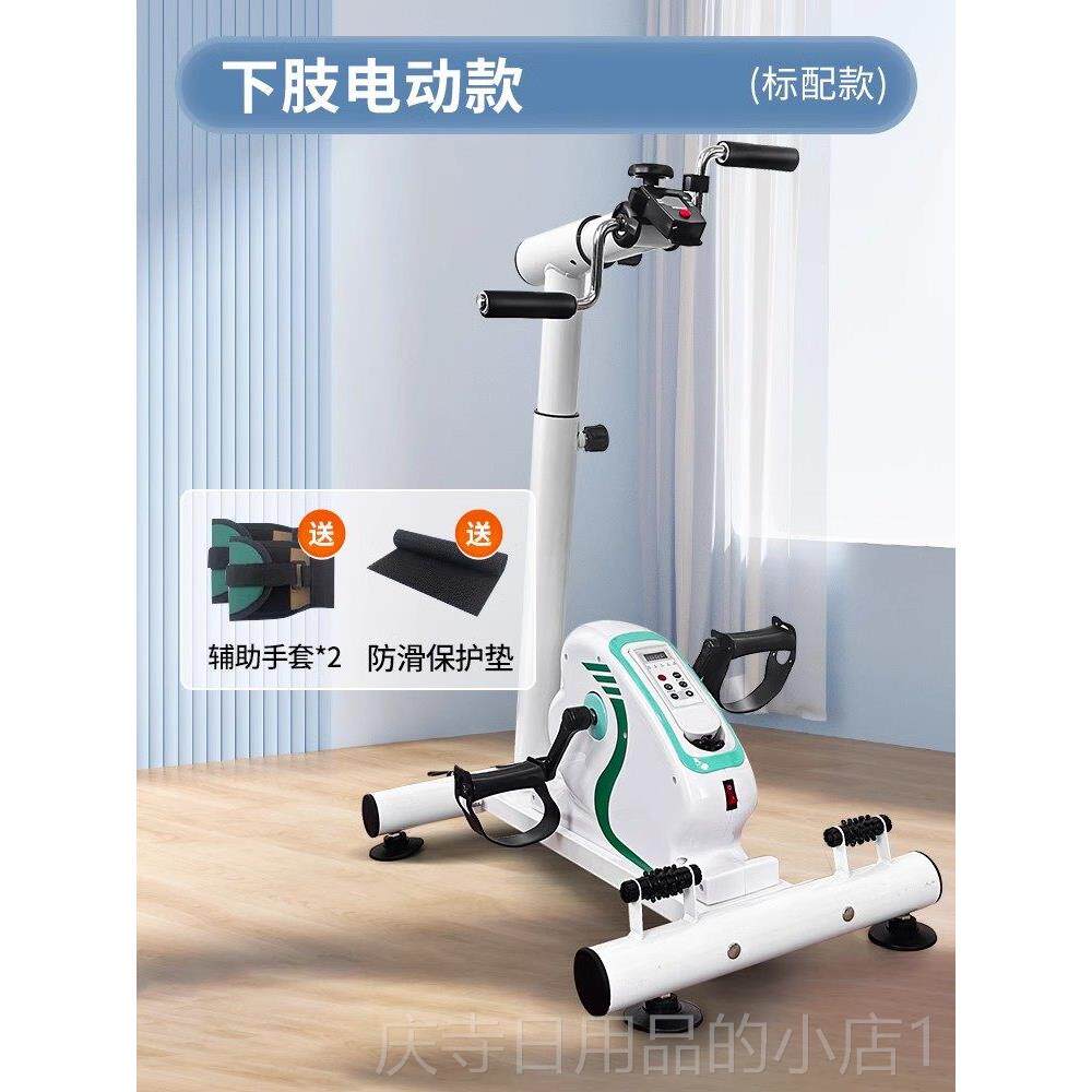高档电瘫动康复中风偏上下肢脚车老人机手腿部力量家用康复训踏练