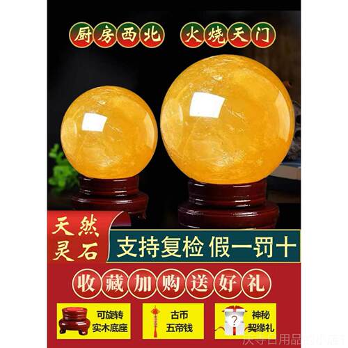 高档天然色水球摆件真原石厨房办公室玄关流天水高档晶水晶黄球然