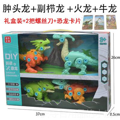 高档装恐玩具童龙螺丝组拼图拆卸和组装组合变形霸王龙恐龙蛋的男