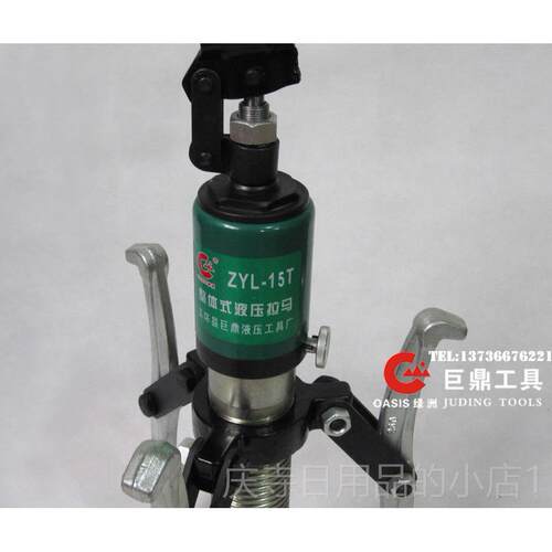 高档巨鼎工具 ZL-1整5体式液压拉马 1Y5T 轴承拔轮器 液压拔轮器